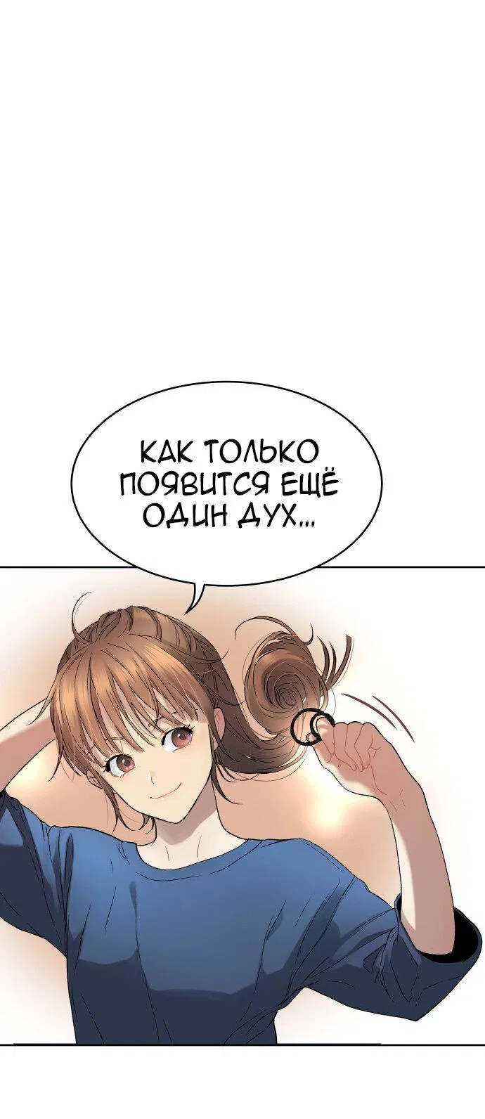 Манга О! Тангун - Глава 18 Страница 25