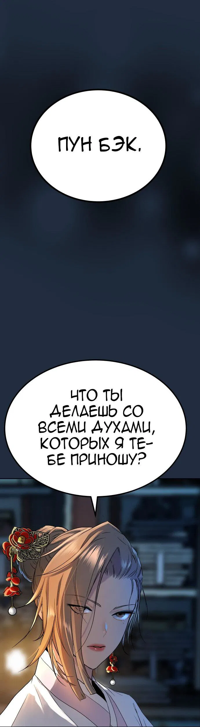 Манга О! Тангун - Глава 18 Страница 17