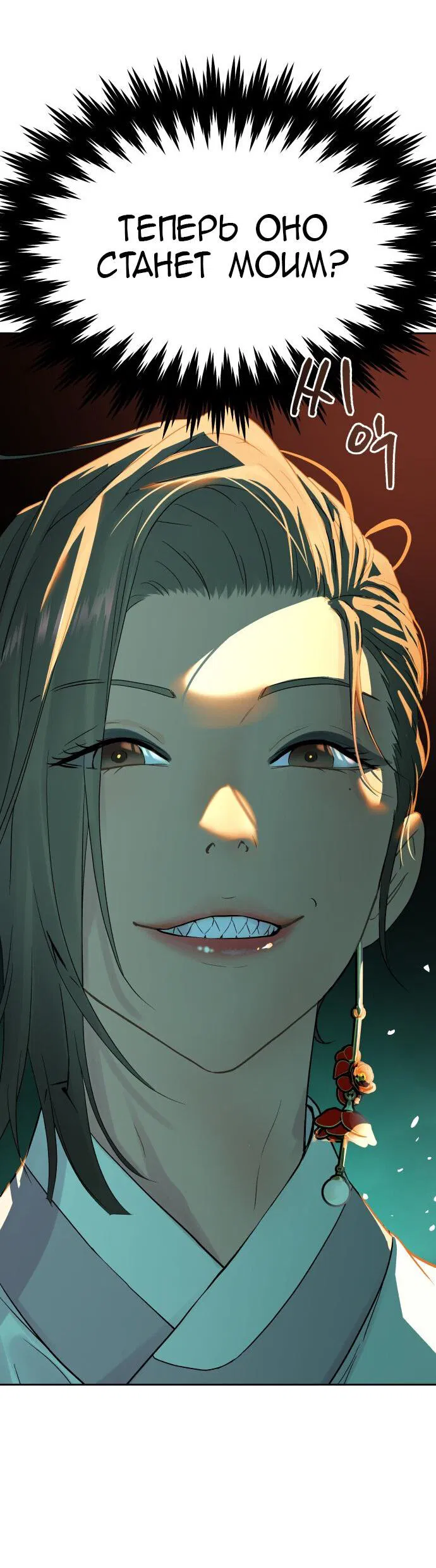 Манга О! Тангун - Глава 18 Страница 3