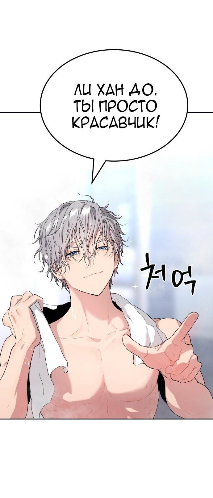 Манга О! Тангун - Глава 18 Страница 9