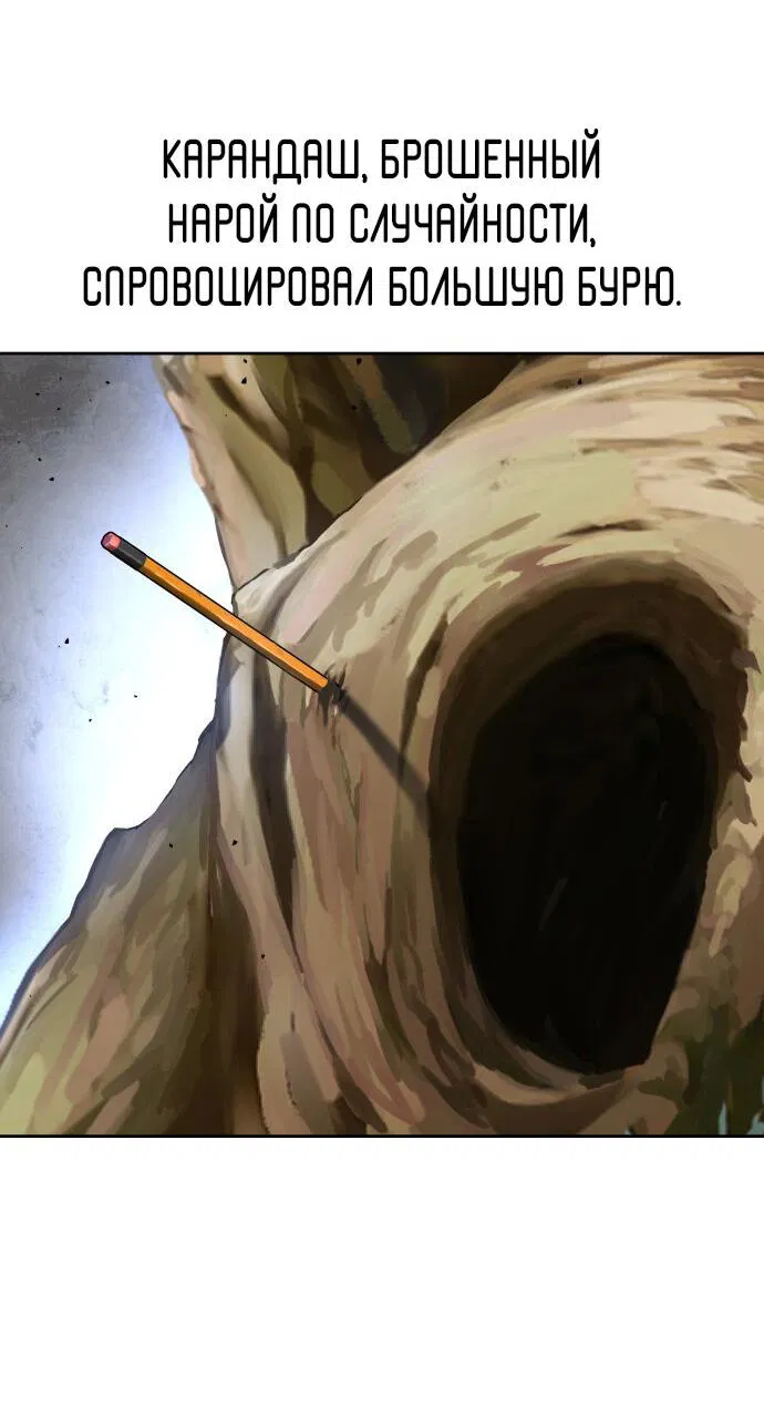 Манга О! Тангун - Глава 18 Страница 93