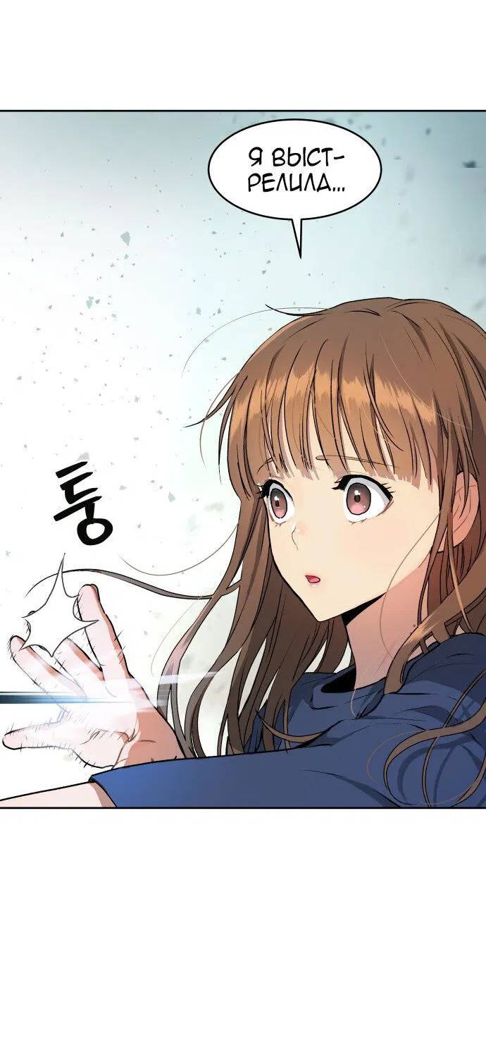 Манга О! Тангун - Глава 18 Страница 38