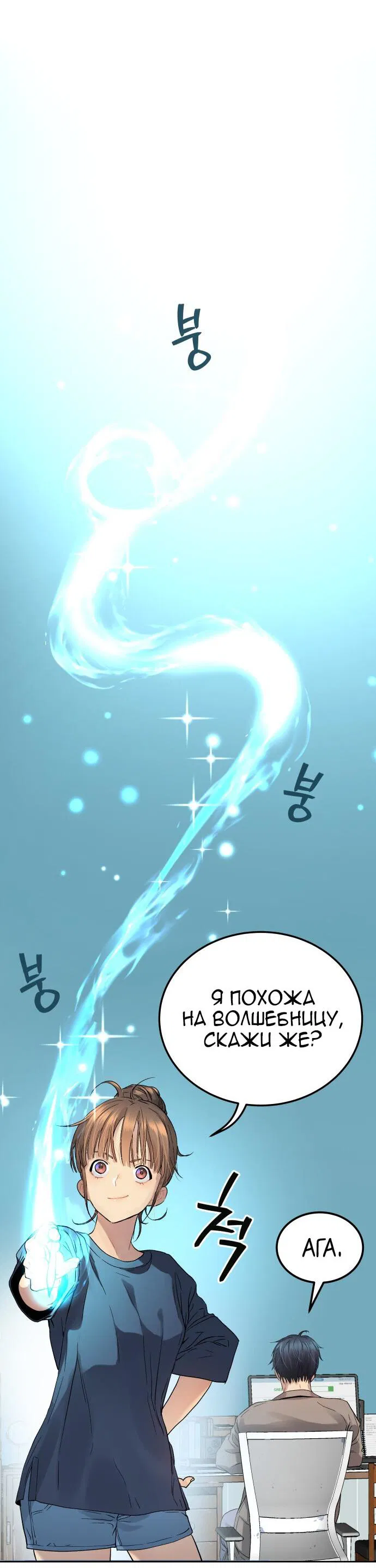 Манга О! Тангун - Глава 18 Страница 24