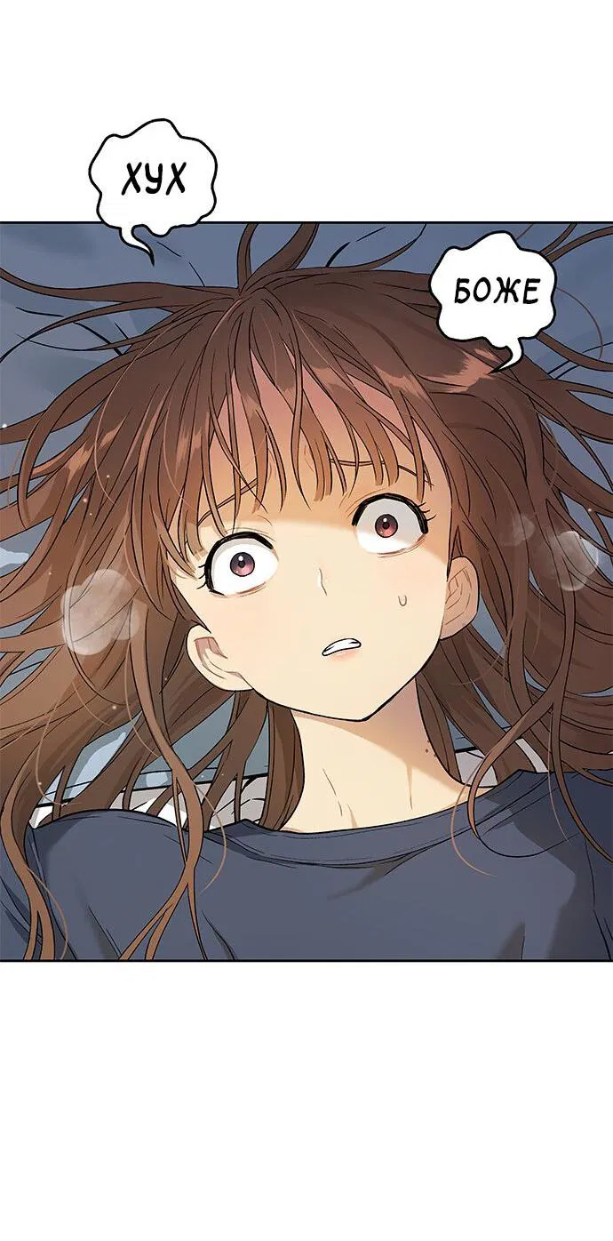 Манга О! Тангун - Глава 18 Страница 81