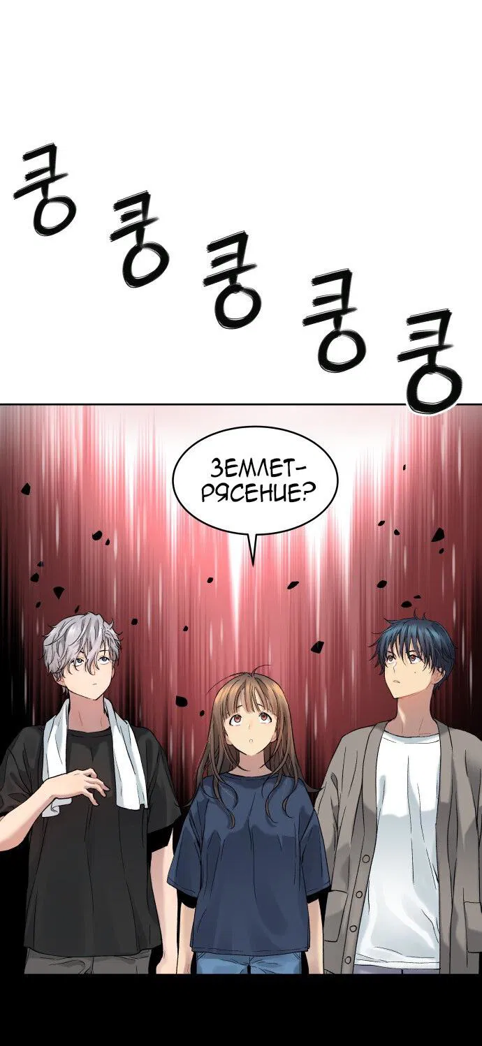 Манга О! Тангун - Глава 18 Страница 45