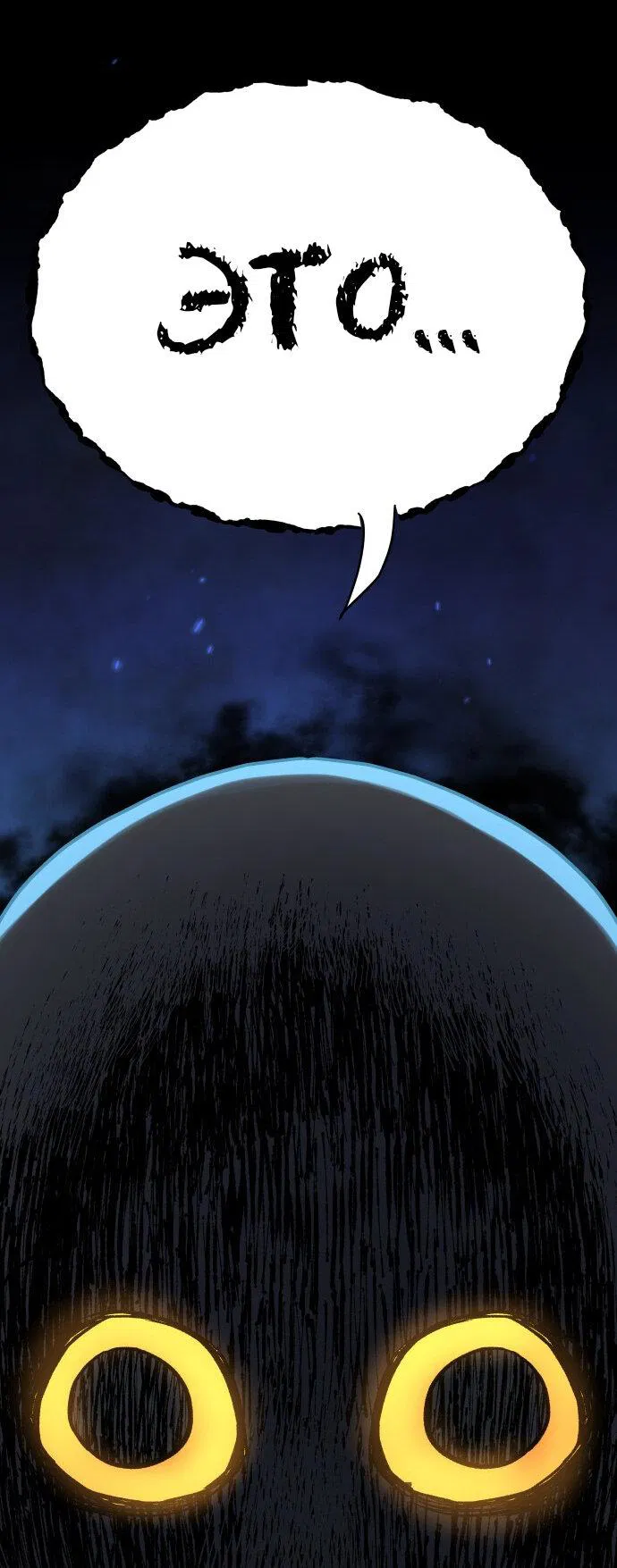 Манга О! Тангун - Глава 18 Страница 73