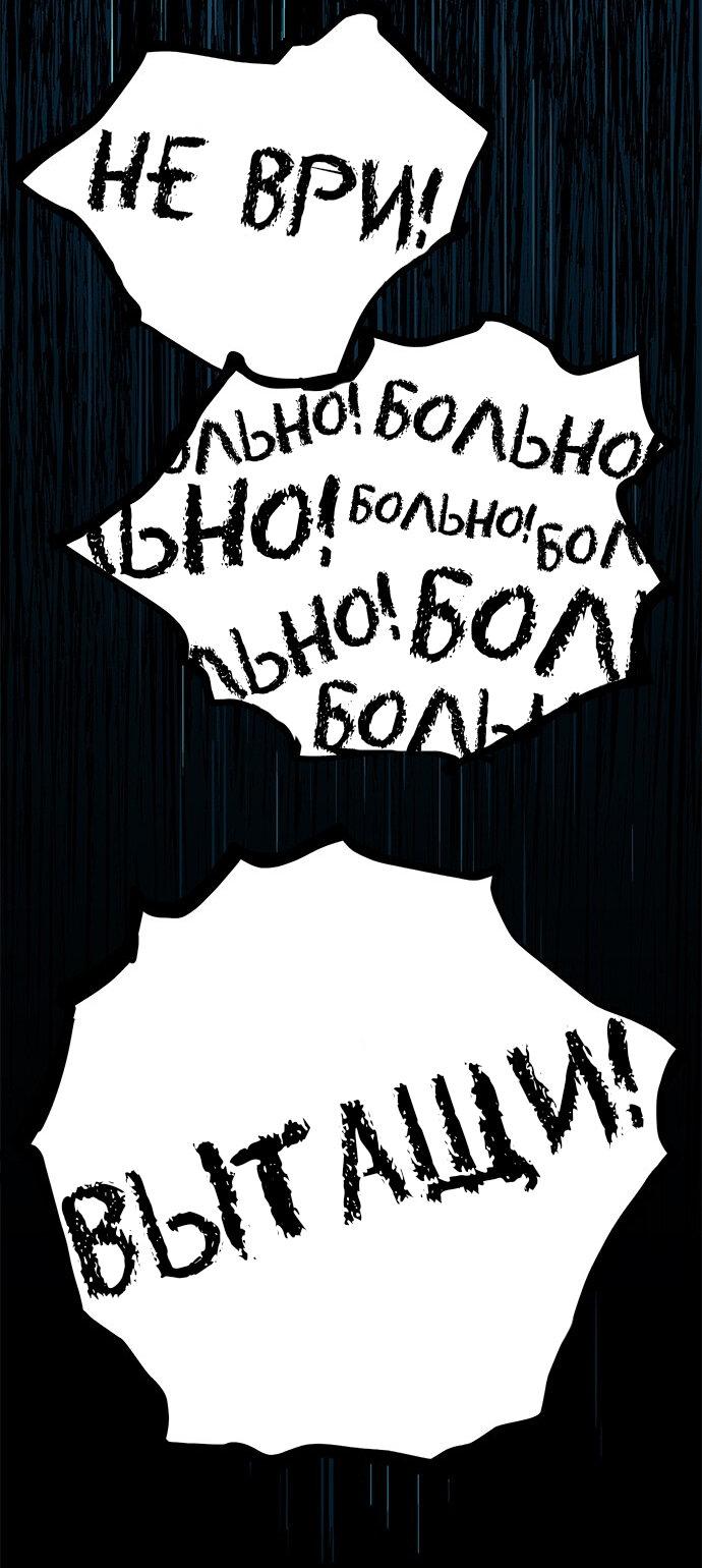 Манга О! Тангун - Глава 18 Страница 78