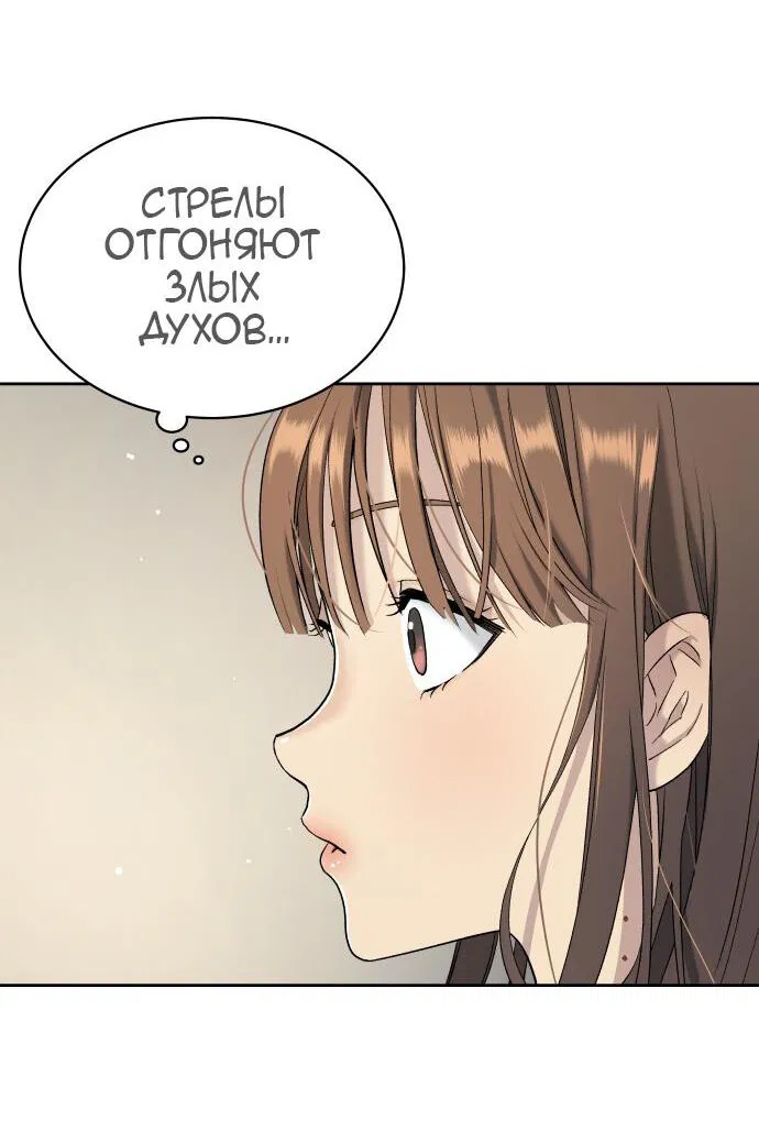 Манга О! Тангун - Глава 18 Страница 55