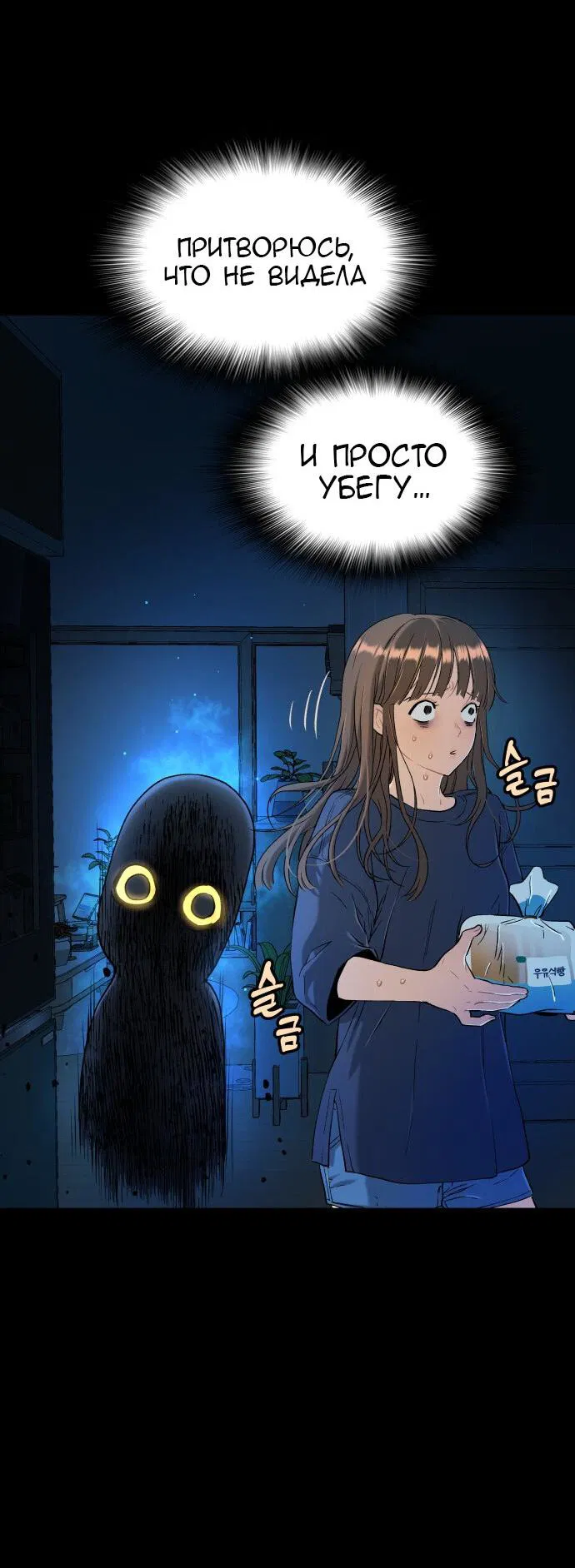 Манга О! Тангун - Глава 18 Страница 69