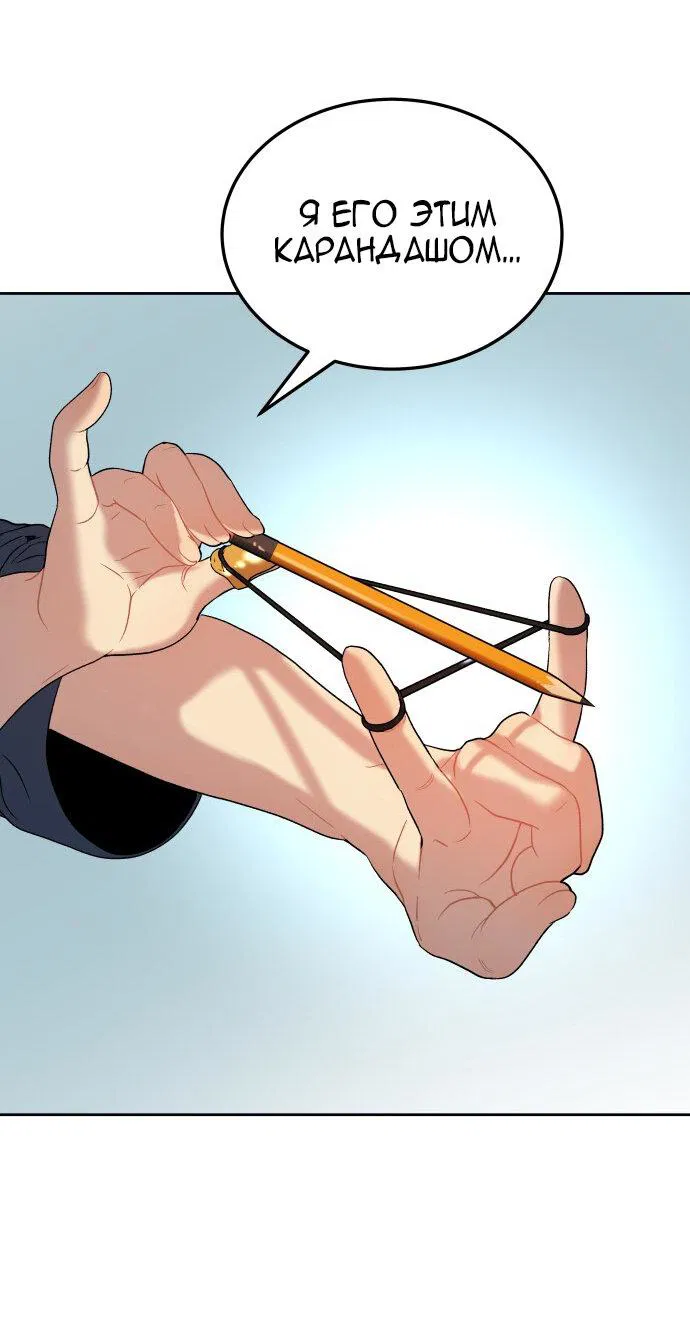 Манга О! Тангун - Глава 18 Страница 26