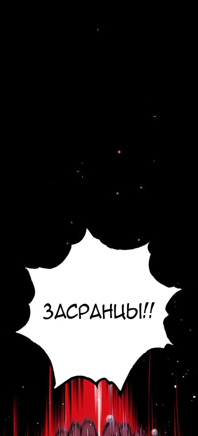 Манга О! Тангун - Глава 18 Страница 46