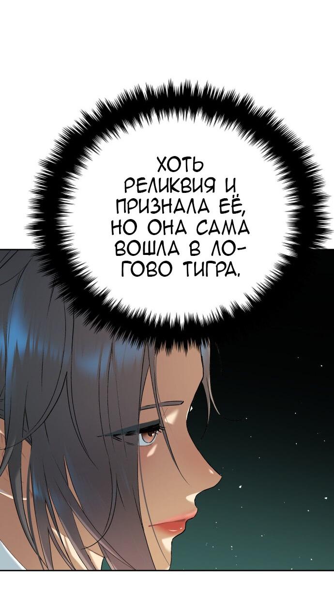 Манга О! Тангун - Глава 18 Страница 2