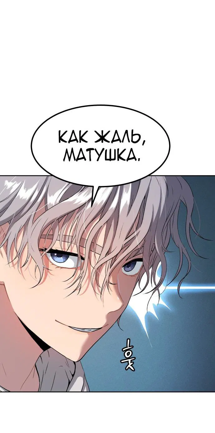 Манга О! Тангун - Глава 17 Страница 8