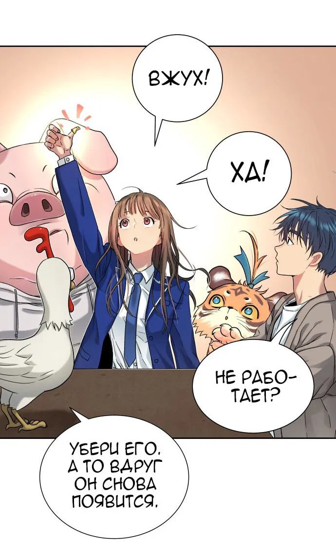 Манга О! Тангун - Глава 17 Страница 97