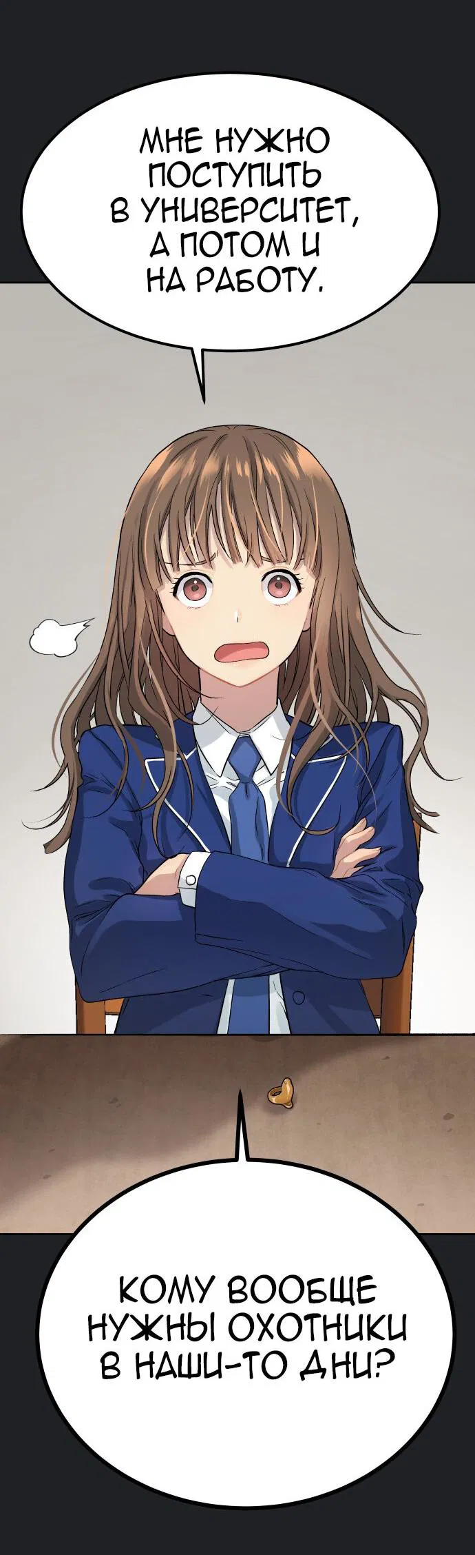 Манга О! Тангун - Глава 17 Страница 72