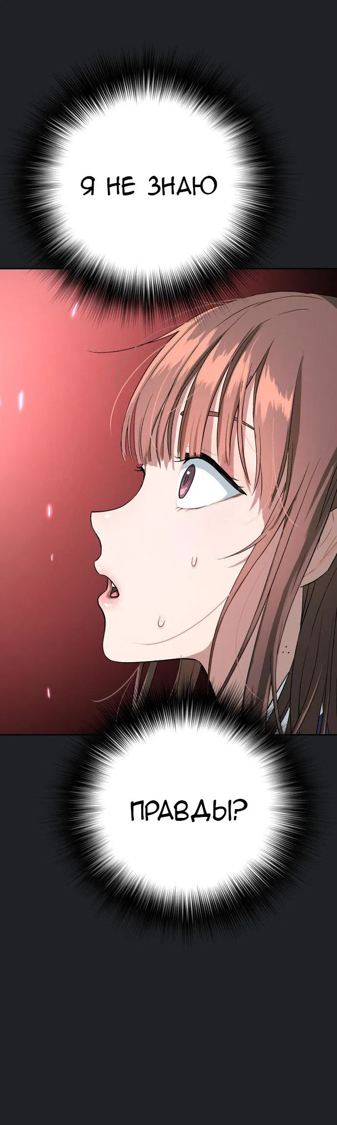 Манга О! Тангун - Глава 17 Страница 53