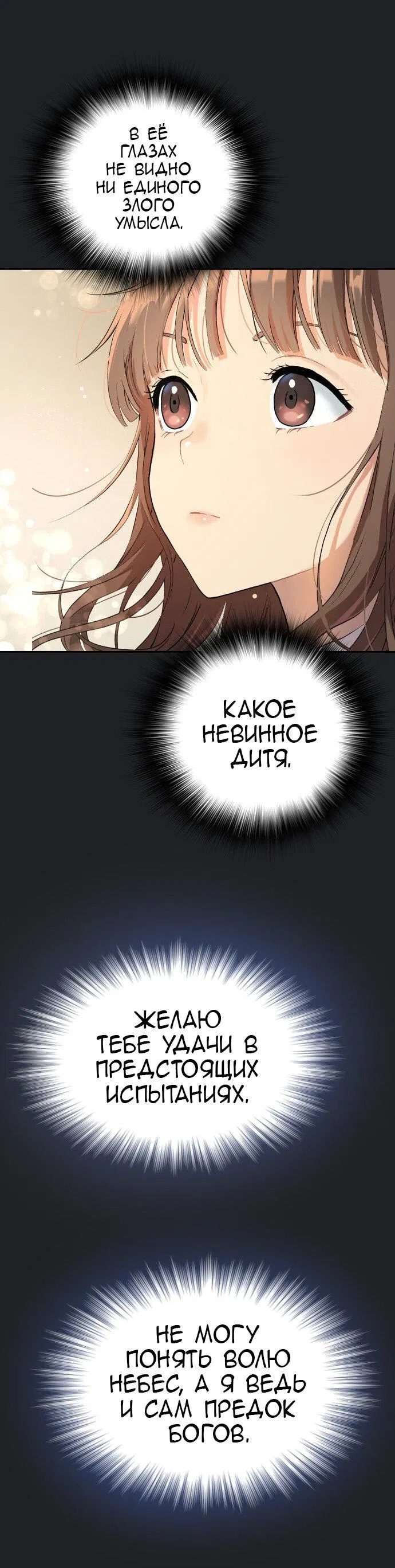 Манга О! Тангун - Глава 17 Страница 88