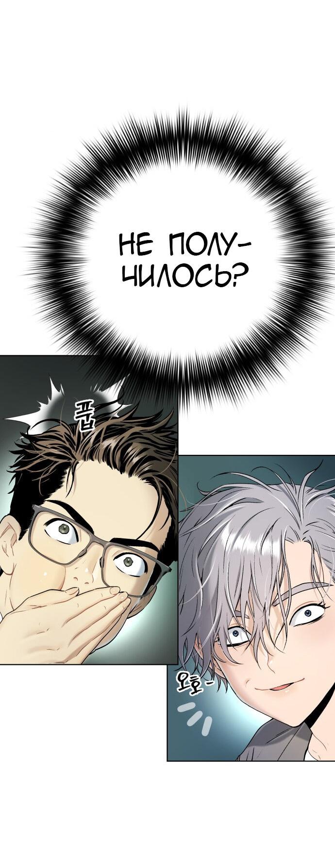 Манга О! Тангун - Глава 17 Страница 3