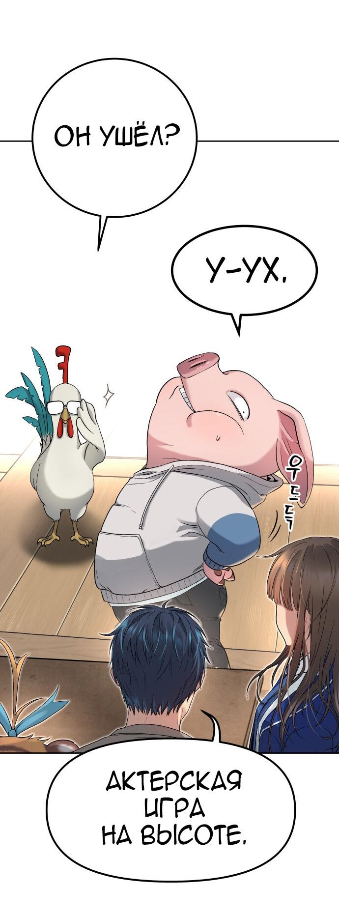 Манга О! Тангун - Глава 17 Страница 95