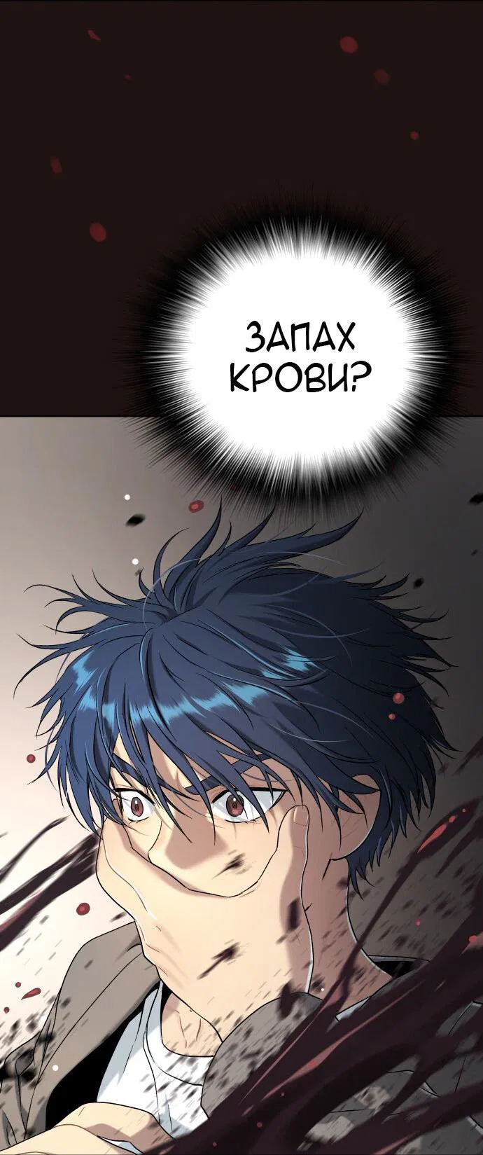 Манга О! Тангун - Глава 17 Страница 41