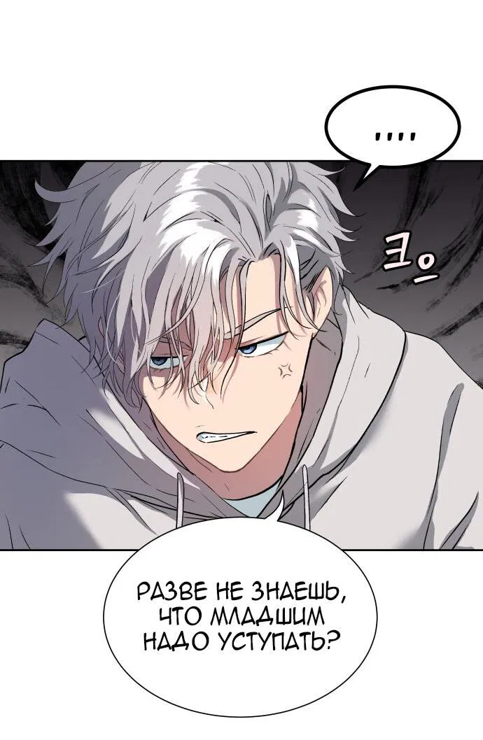 Манга О! Тангун - Глава 17 Страница 13