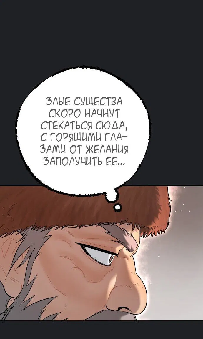 Манга О! Тангун - Глава 17 Страница 86