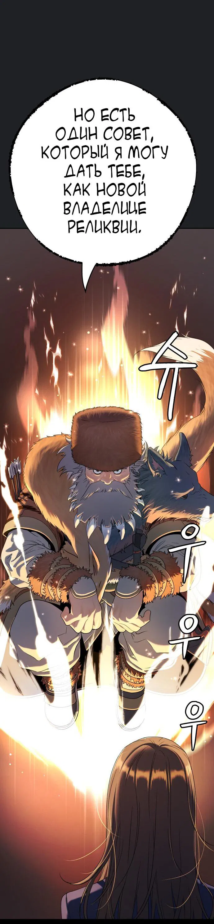 Манга О! Тангун - Глава 17 Страница 90