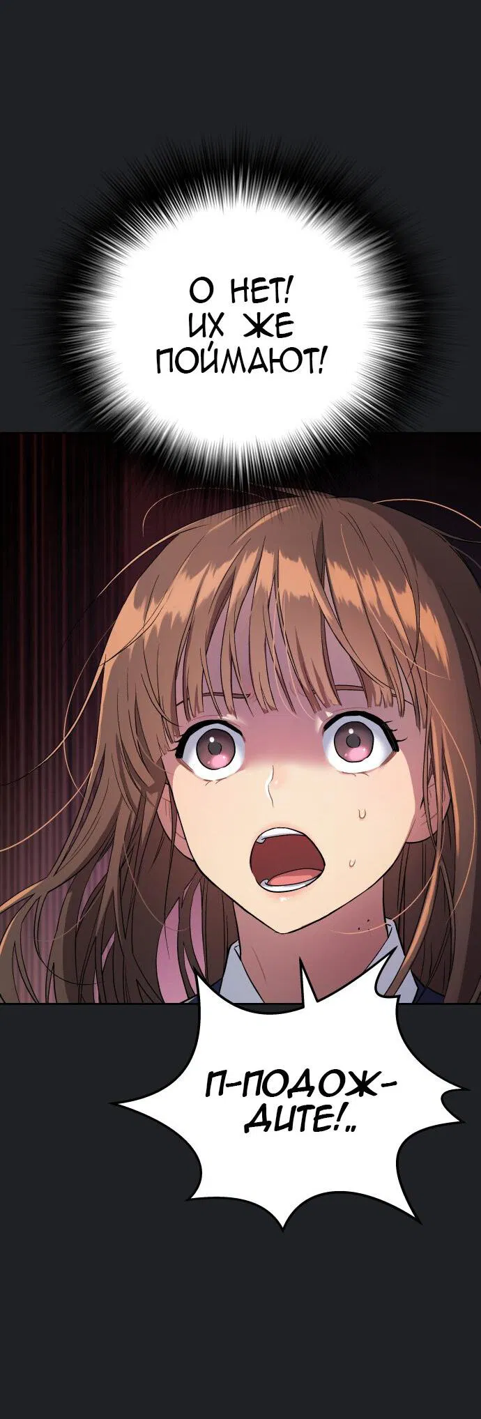 Манга О! Тангун - Глава 17 Страница 58