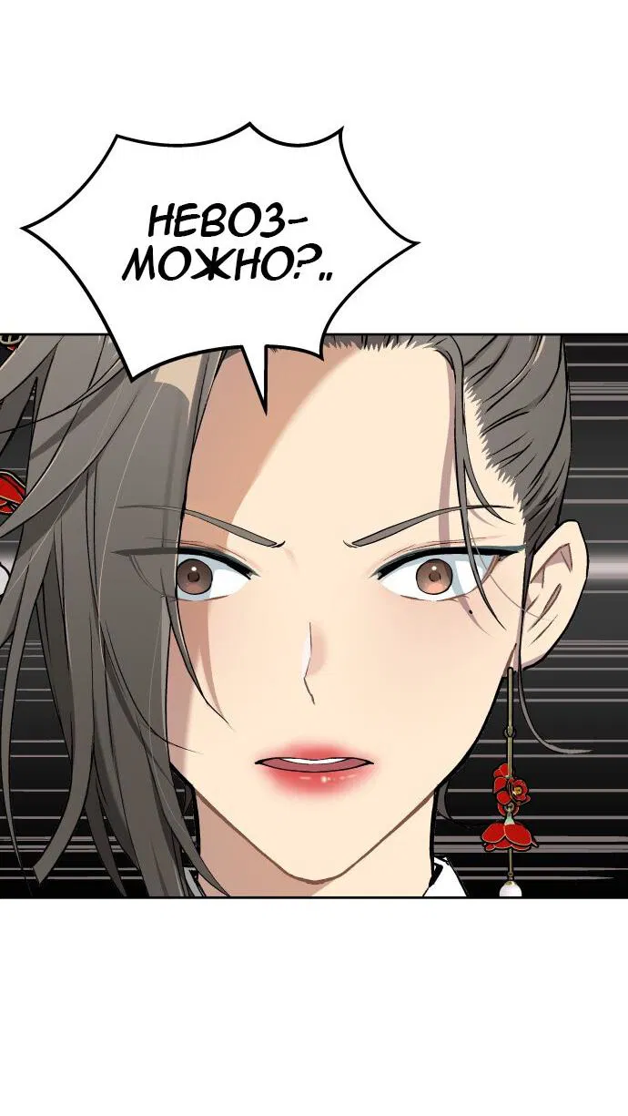 Манга О! Тангун - Глава 17 Страница 18