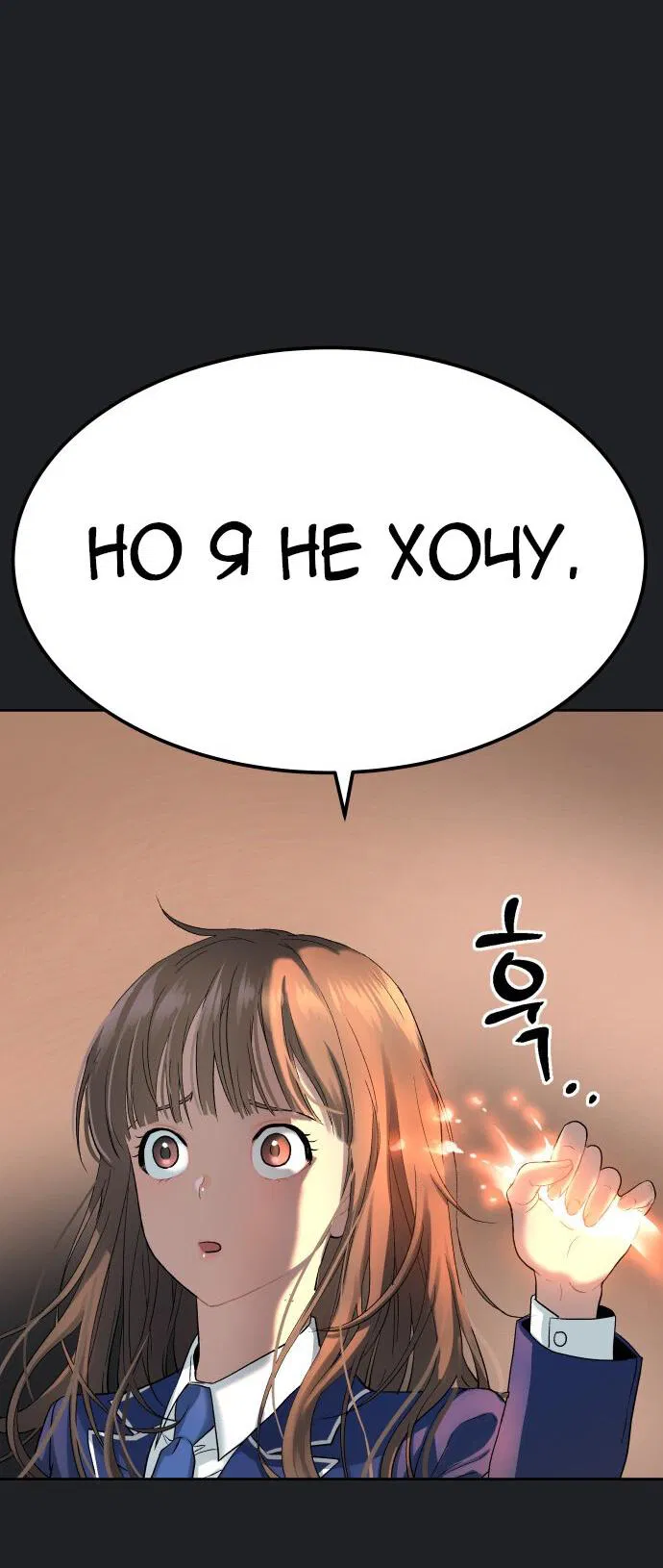 Манга О! Тангун - Глава 17 Страница 67