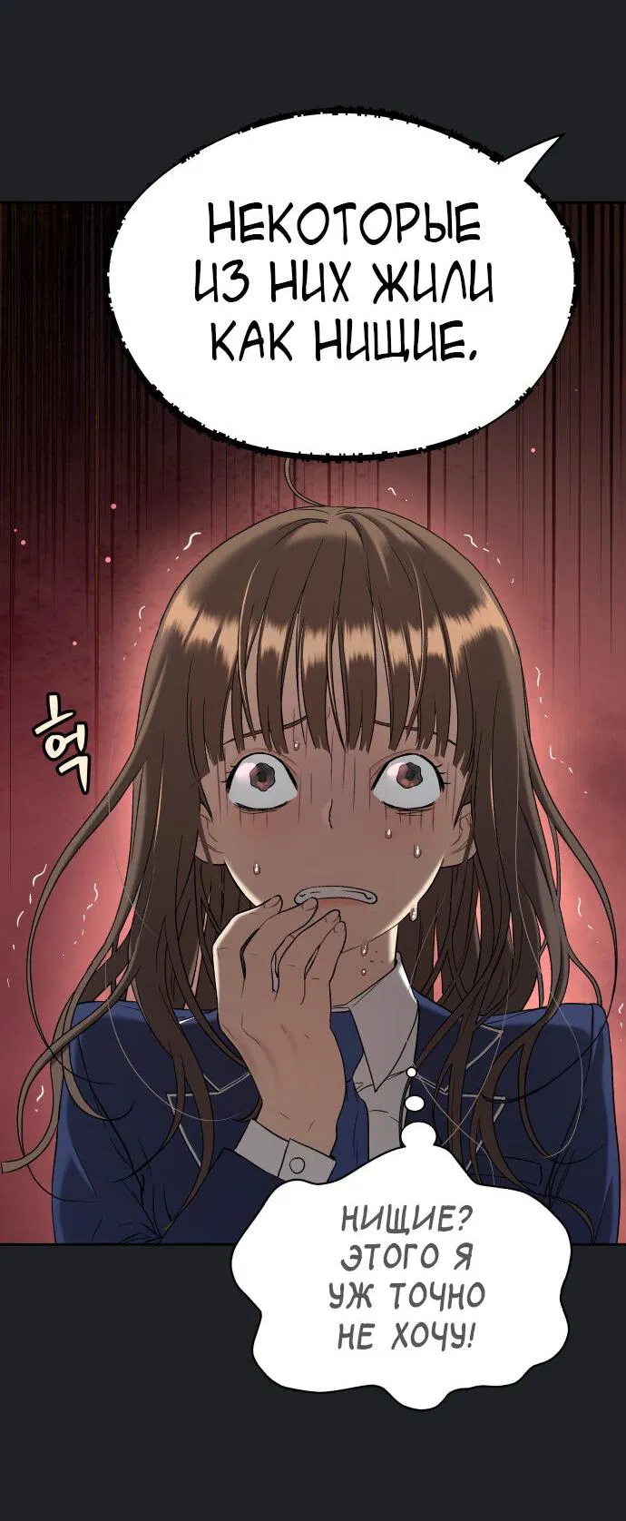 Манга О! Тангун - Глава 17 Страница 77