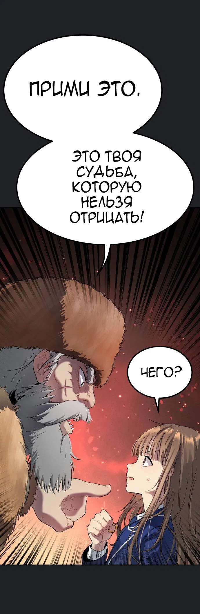 Манга О! Тангун - Глава 17 Страница 70