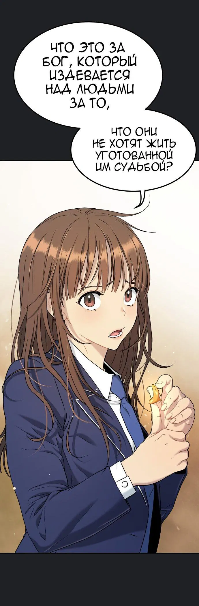 Манга О! Тангун - Глава 17 Страница 79