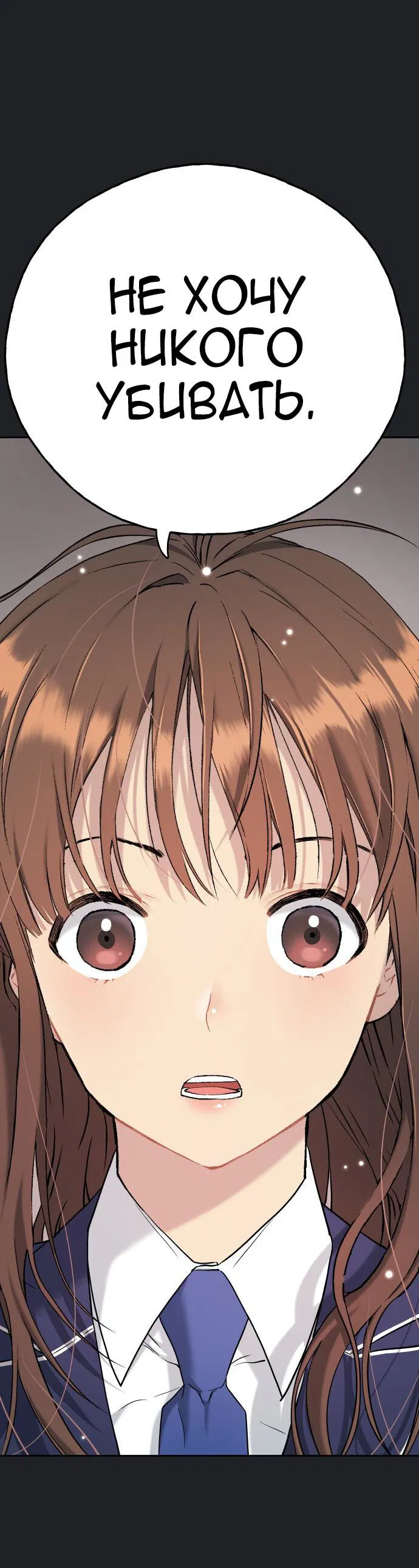 Манга О! Тангун - Глава 17 Страница 82