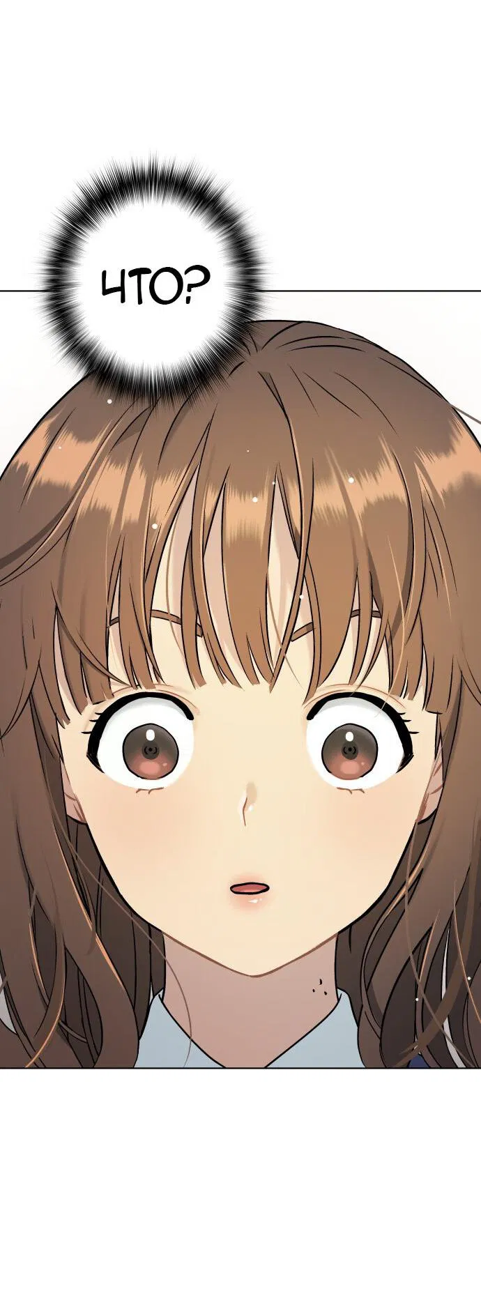 Манга О! Тангун - Глава 17 Страница 7