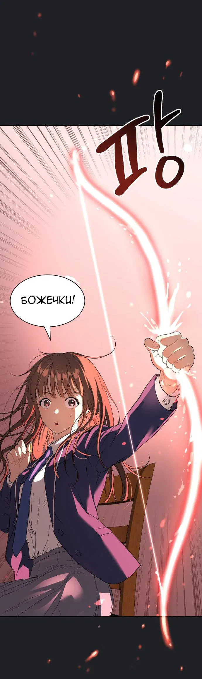 Манга О! Тангун - Глава 17 Страница 65