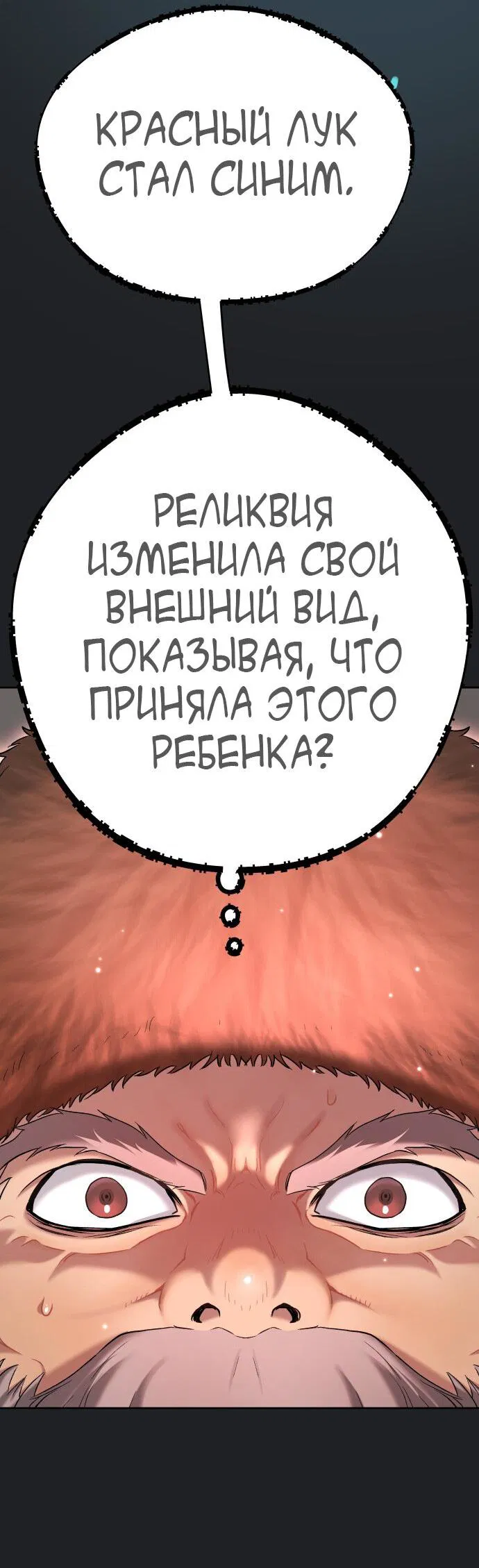 Манга О! Тангун - Глава 17 Страница 85