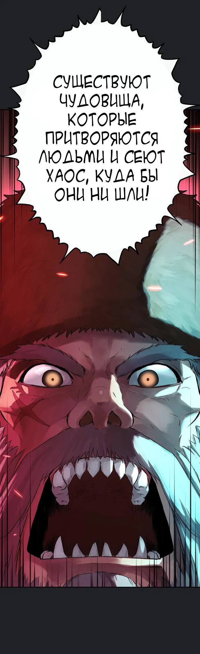 Манга О! Тангун - Глава 17 Страница 55