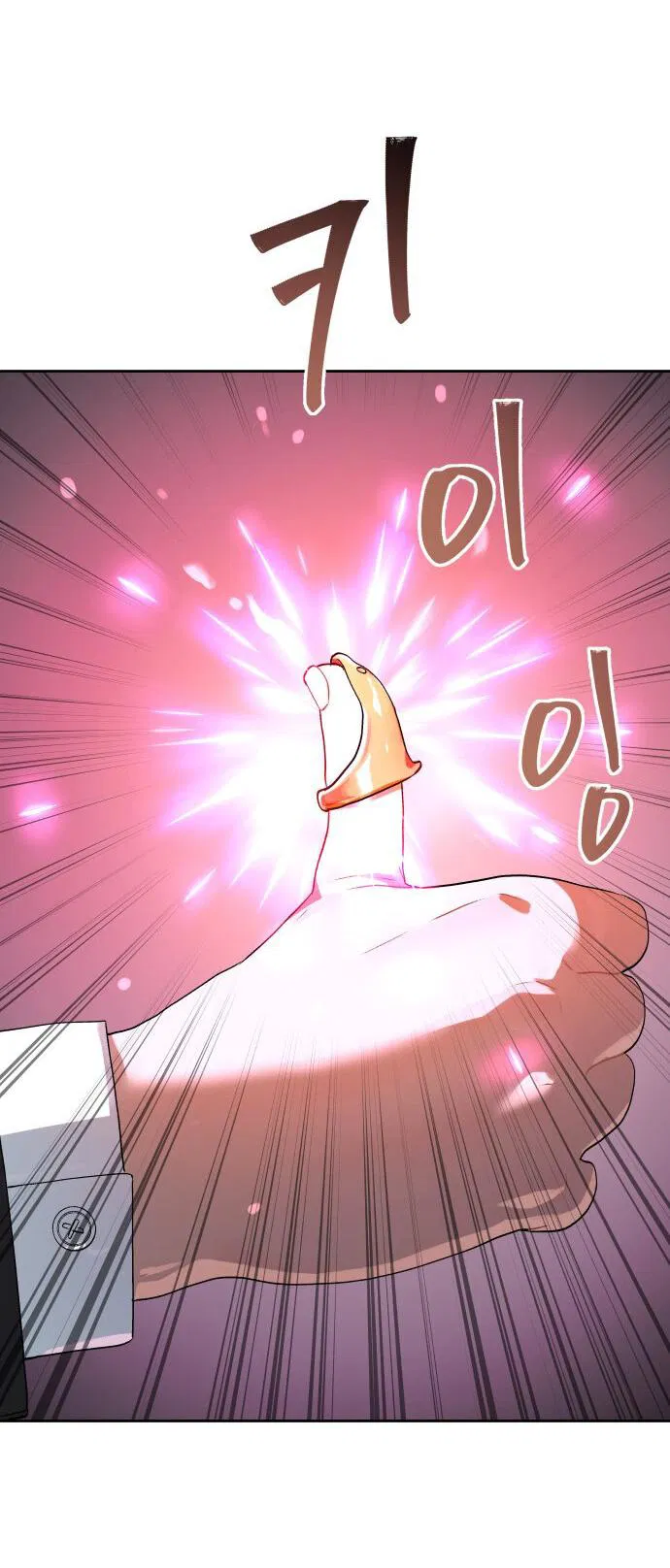 Манга О! Тангун - Глава 17 Страница 17