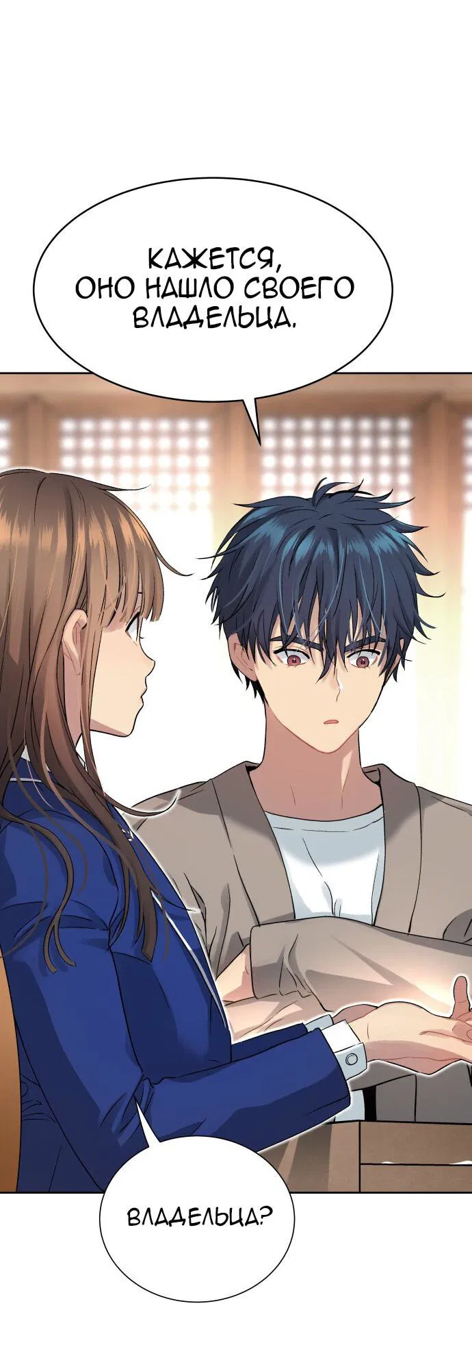 Манга О! Тангун - Глава 17 Страница 26