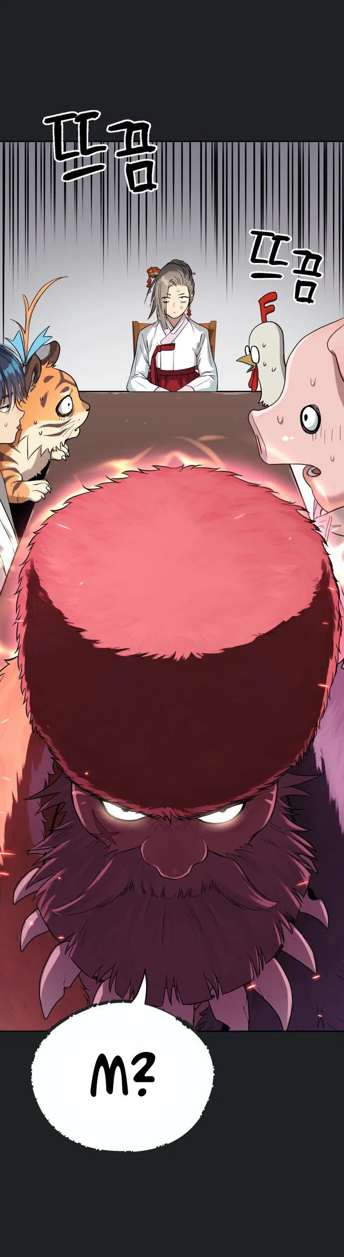 Манга О! Тангун - Глава 17 Страница 56