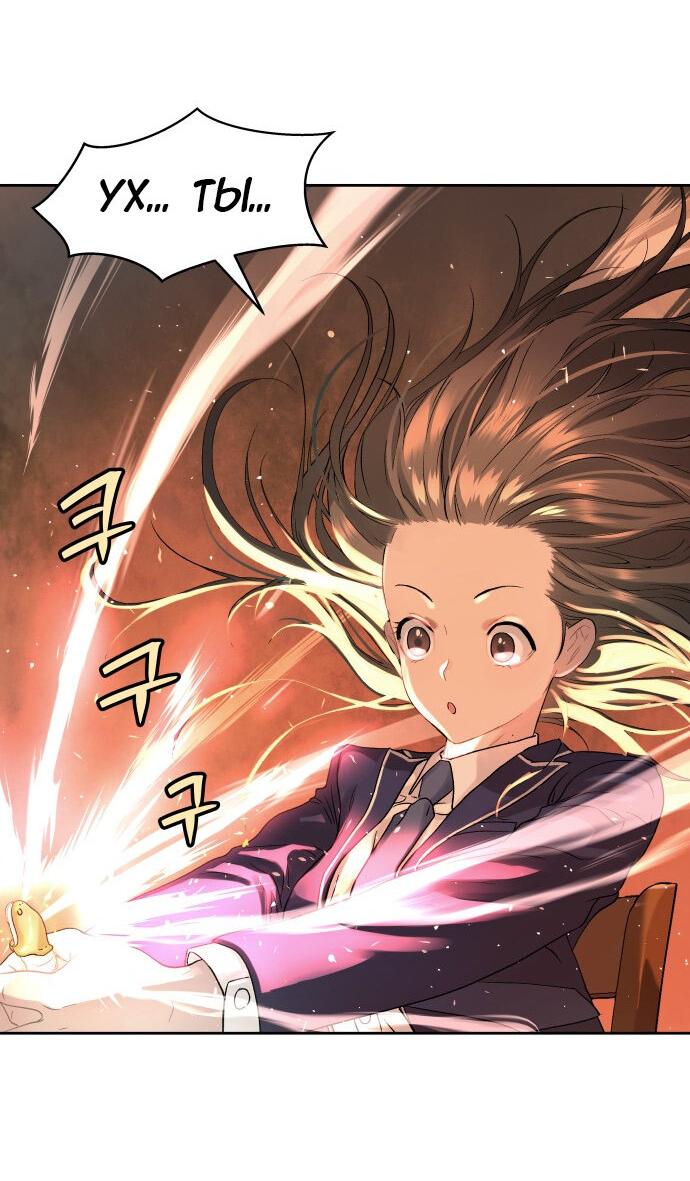 Манга О! Тангун - Глава 17 Страница 37