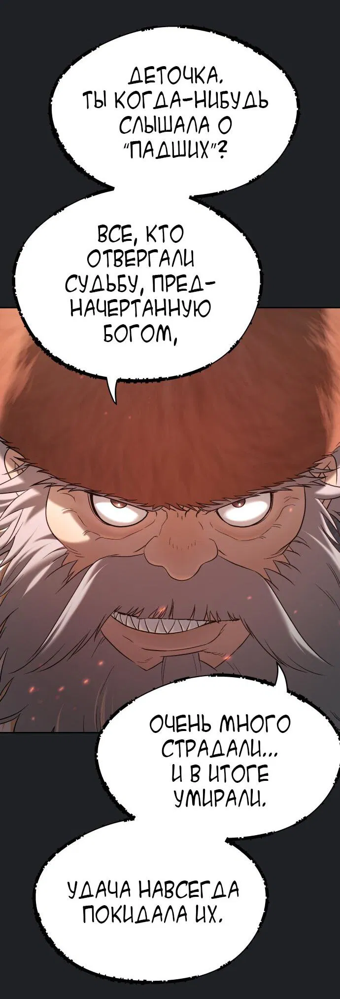 Манга О! Тангун - Глава 17 Страница 75