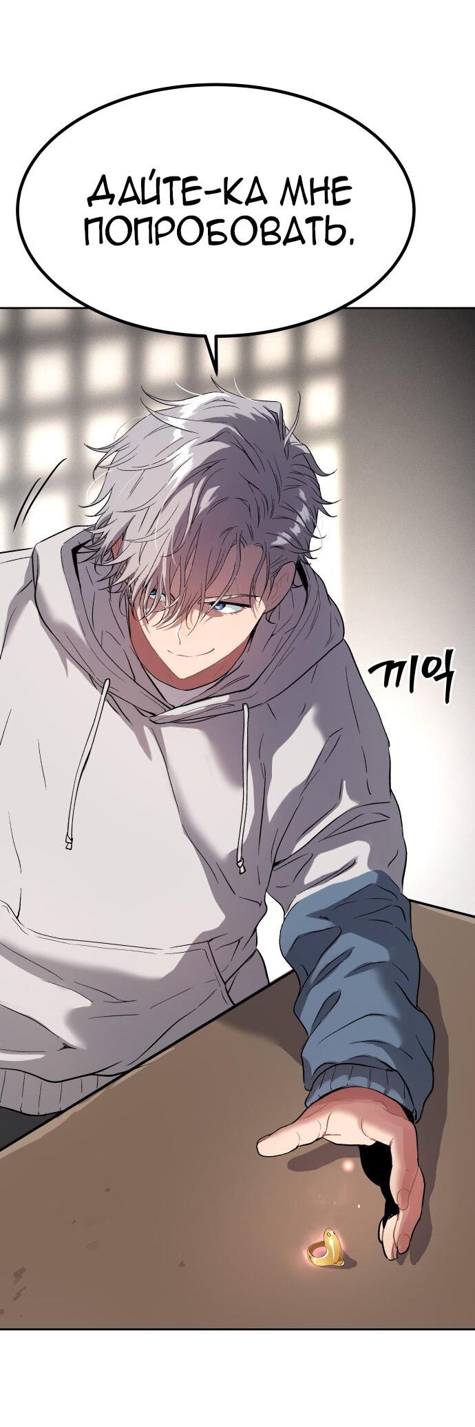 Манга О! Тангун - Глава 17 Страница 9