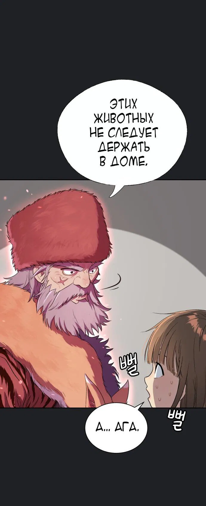 Манга О! Тангун - Глава 17 Страница 62