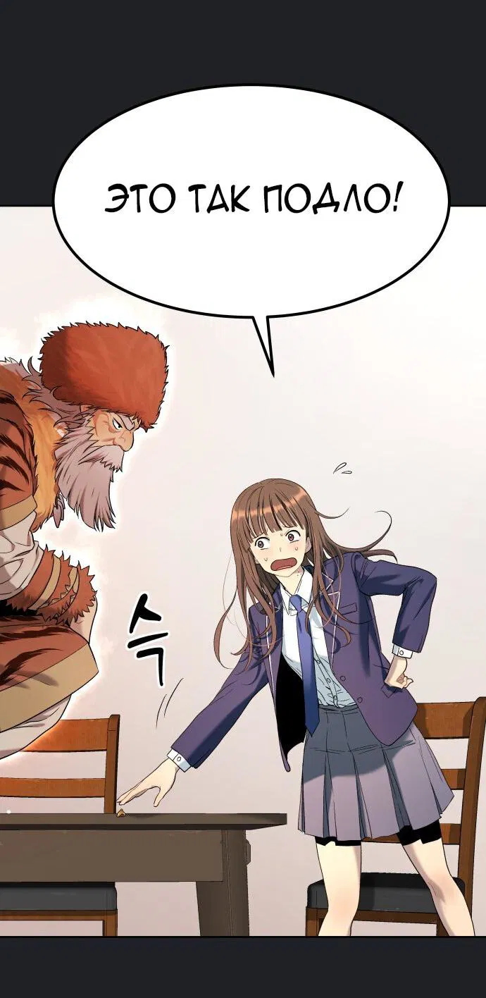 Манга О! Тангун - Глава 17 Страница 78