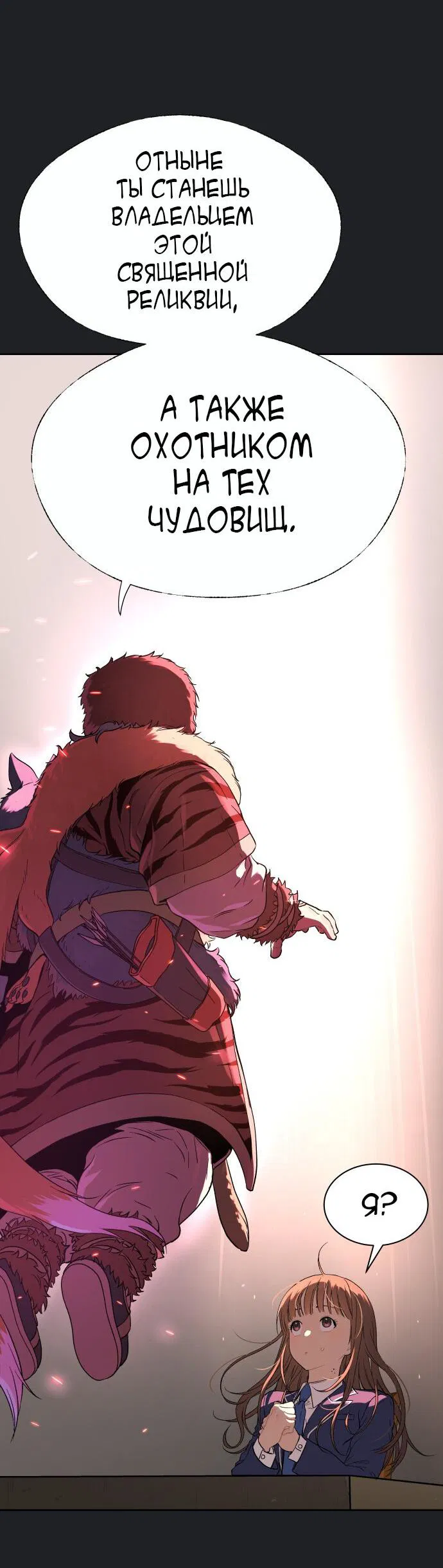 Манга О! Тангун - Глава 17 Страница 63