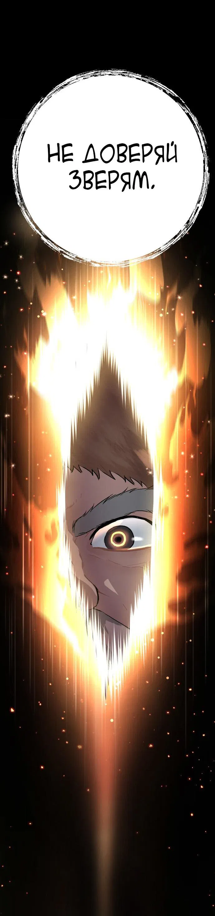 Манга О! Тангун - Глава 17 Страница 92