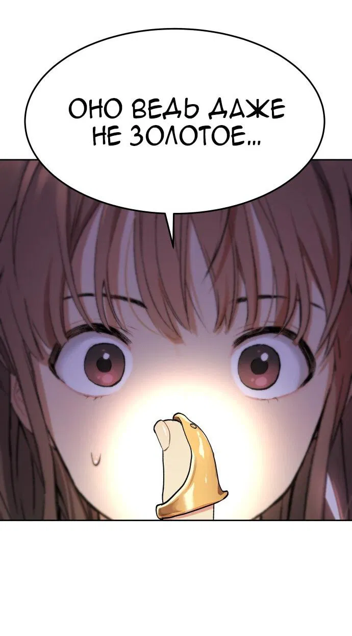 Манга О! Тангун - Глава 17 Страница 30