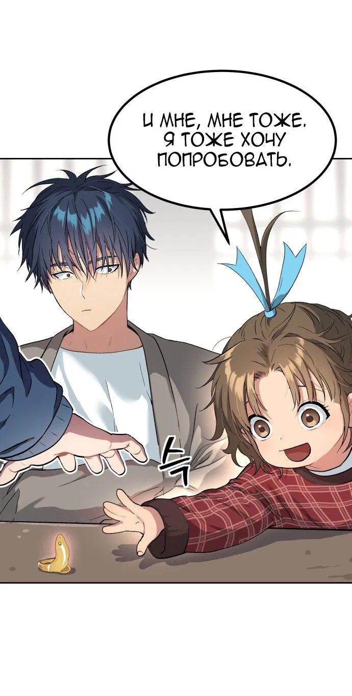 Манга О! Тангун - Глава 17 Страница 10